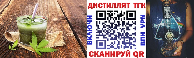 Еда ТГК марихуана где найти Ленинск