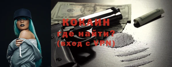 мяу мяу кристалл Арсеньев
