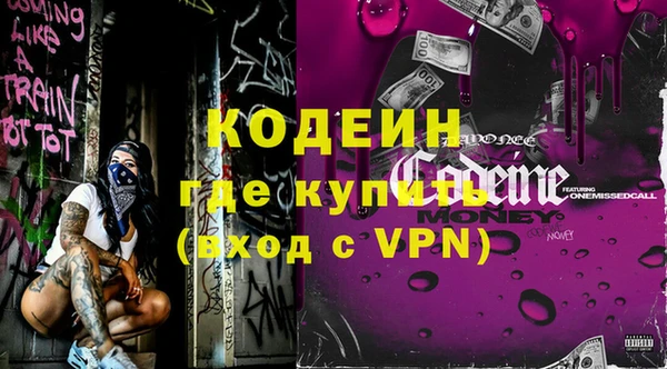 мяу мяу кристалл Арсеньев