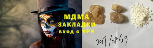 мяу мяу кристалл Арсеньев