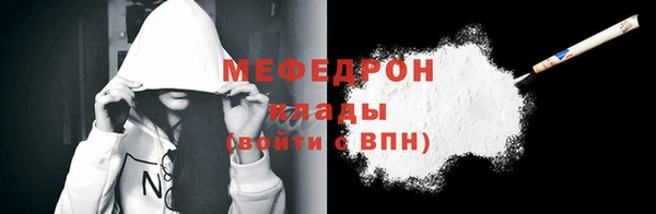 мяу мяу кристалл Арсеньев