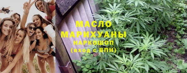 мяу мяу кристалл Арсеньев