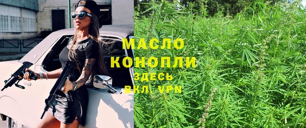 мяу мяу кристалл Арсеньев