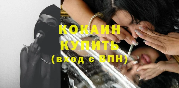 мяу мяу кристалл Арсеньев
