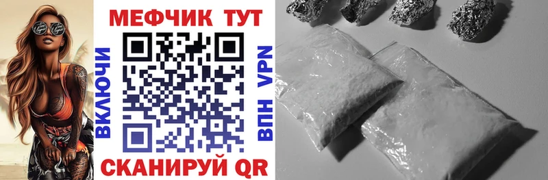 Мефедрон кристаллы Ленинск