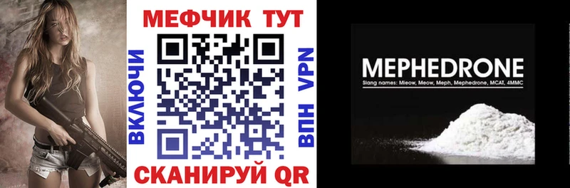 где найти наркотики Ленинск МЕФ VHQ